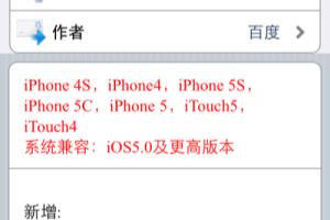 iOS7越狱插件与美化（越狱党&小白必看）.