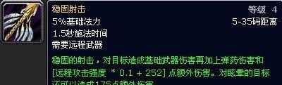魔兽世界大灾变猎人进行了怎样的改动