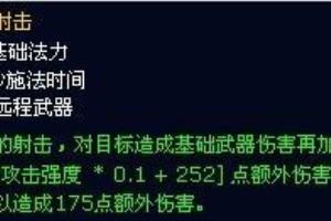 魔兽世界大灾变猎人进行了怎样的改动.