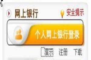 如何通过中国邮政储蓄银行网银购买外币理财产品.