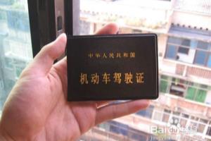 中国驾照换阿尔及利亚驾照攻略.