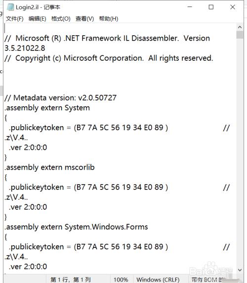 C# 利用反编译破解软件教程