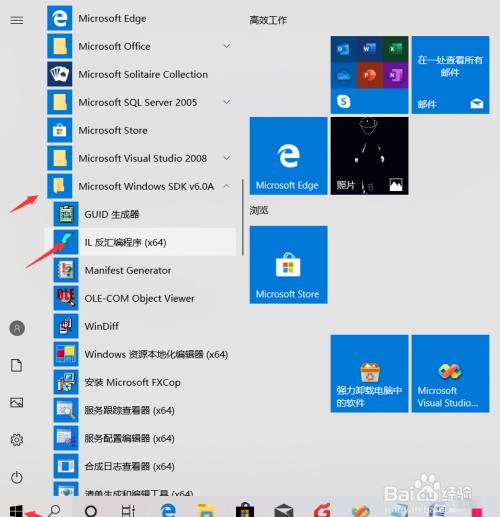 C# 利用反编译破解软件教程