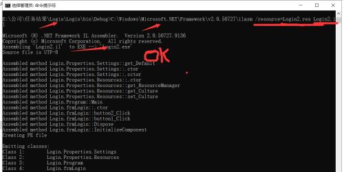 C# 利用反编译破解软件教程
