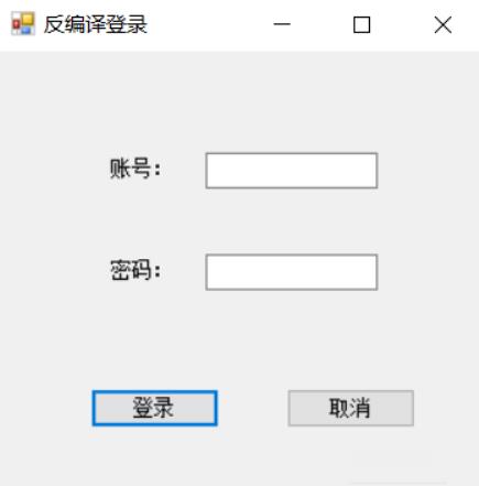 C# 利用反编译破解软件教程