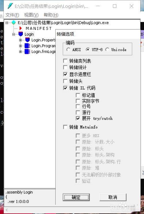 C# 利用反编译破解软件教程