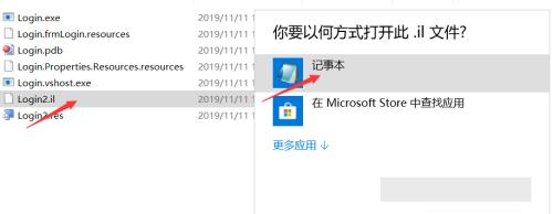 C# 利用反编译破解软件教程