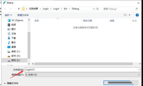 C# 利用反编译破解软件教程