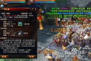 轩辕传奇怎样快速完成挑战昆仑墟的任务？.