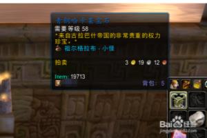 魔兽怀旧服[青铜哈卡莱宝石]有什么用？.