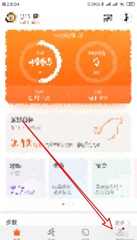华为手环全天免打扰怎么设置