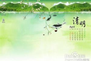 清明节七大旺运民俗.