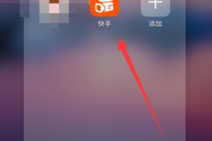 快手截图之后弹出分享反馈怎么关闭.