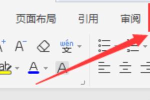 WPS文档如何快速制作多行空白下划线.