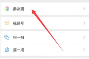 微信朋友圈私密别人能看见吗.