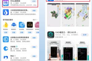 微信怎么打开3DCAD/三维图纸.