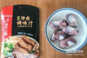 简单的卤鸭珍.