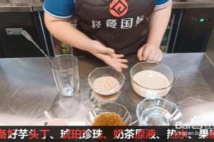 芋泥波波奶茶.