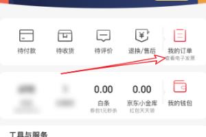 手机版京东怎么联系卖家.