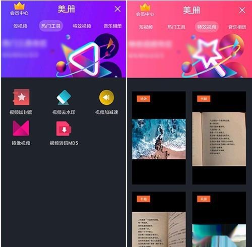 【抖音】手机上有什么好用的热门视频制作工具