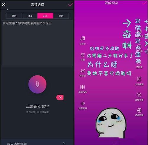 【抖音】手机上有什么好用的热门视频制作工具