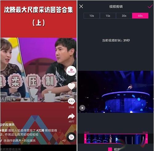 【抖音】手机上有什么好用的热门视频制作工具
