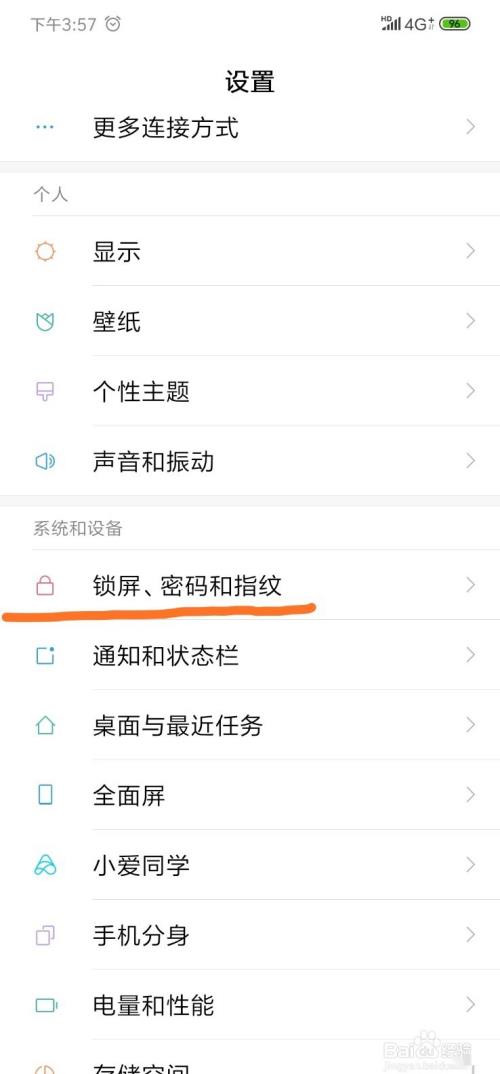 红米note7怎么关闭人脸解锁
