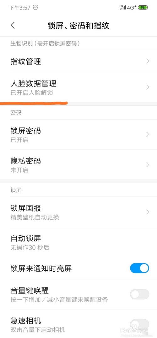 红米note7怎么关闭人脸解锁