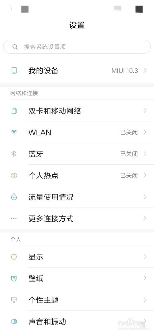 红米note7怎么关闭人脸解锁