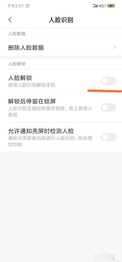 红米note7怎么关闭人脸解锁