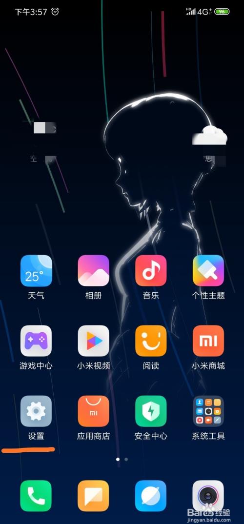 红米note7怎么关闭人脸解锁