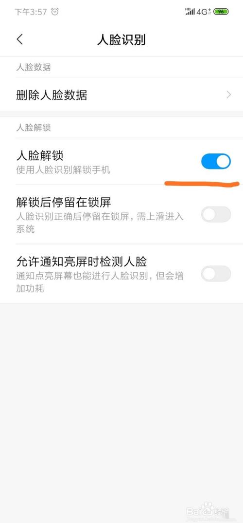 红米note7怎么关闭人脸解锁