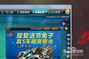 qq飞车怎么得改名卡.
