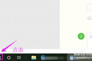 win10怎么禁止应用访问诊断信息？.