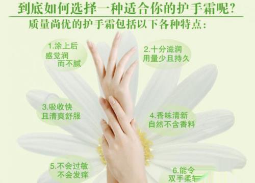 如何挑选合适的护手霜