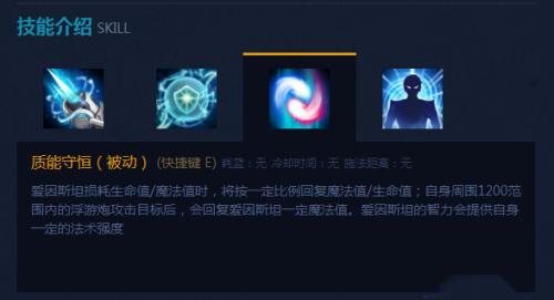 英魂之刃爱因斯坦怎么玩攻略