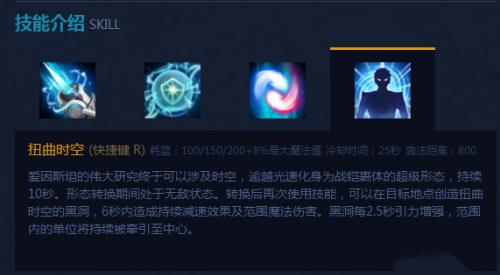 英魂之刃爱因斯坦怎么玩攻略