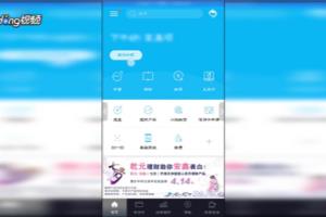 中国建设银行银行卡内余额怎么查询.