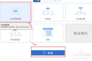 思维导图实现自动对齐怎么做.