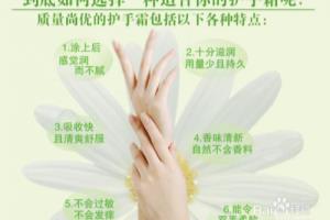 如何挑选合适的护手霜.