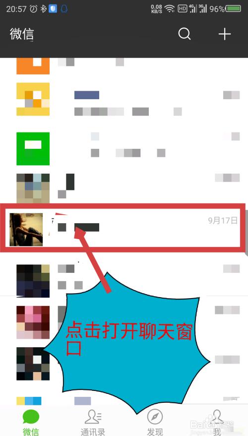 微信拍照怎么打开闪光灯