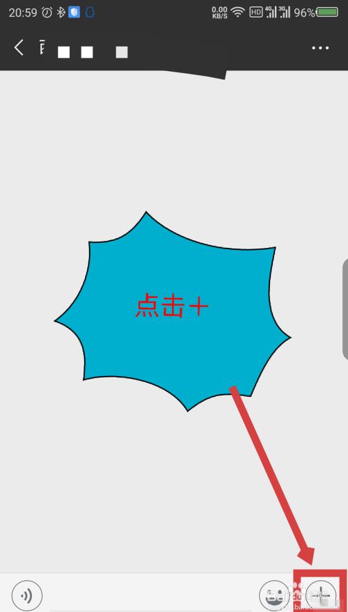 微信拍照怎么打开闪光灯