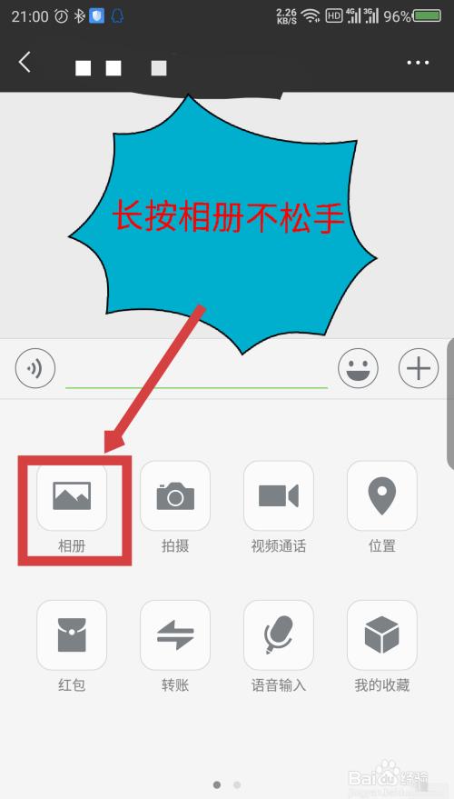 微信拍照怎么打开闪光灯