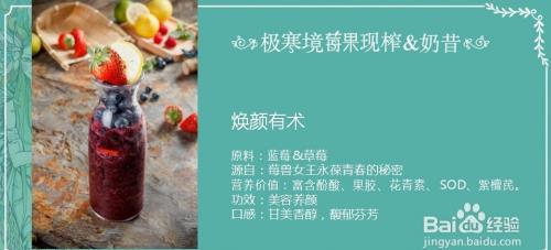 介绍莓兽的主要饮料及其口感
