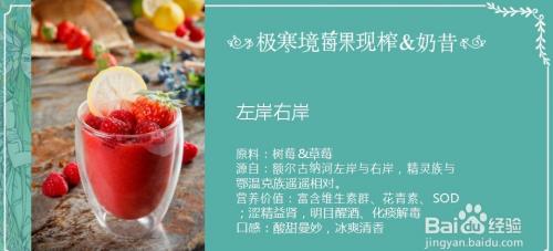 介绍莓兽的主要饮料及其口感