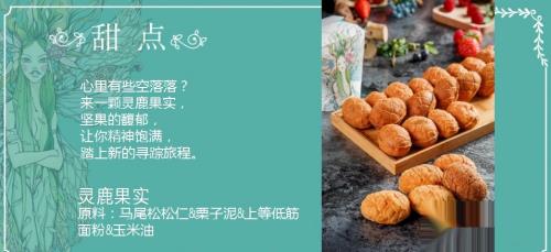 介绍莓兽的主要饮料及其口感