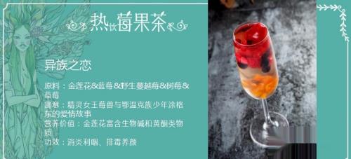 介绍莓兽的主要饮料及其口感