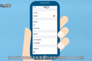 苹果IOS12怎么开启和使用二维码相机？.