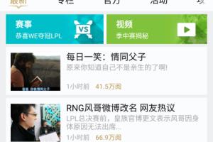 掌上英雄联盟如何订阅.