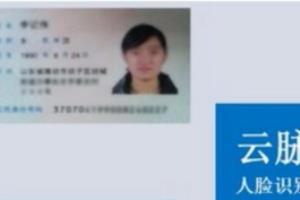 利用人脸识别进行未成年人上网监管.